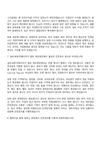 (기아 면접) 안전관리(AutoLand화성) 면접족보, 2025면접질문기출-6