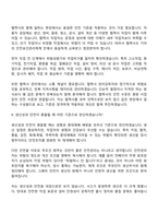 (기아 면접) 안전관리(AutoLand화성) 면접족보, 2025면접질문기출-7