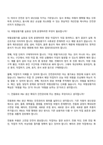(기아 면접) 안전관리(AutoLand화성) 면접족보, 2025면접질문기출-8