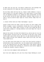(기아 면접) 안전관리(AutoLand화성) 면접족보, 2025면접질문기출-9