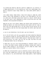 (기아 면접) 안전관리(AutoLand화성) 면접족보, 2025면접질문기출-10