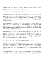 (기아 면접) 안전관리(AutoLand화성) 면접족보, 2025면접질문기출-11