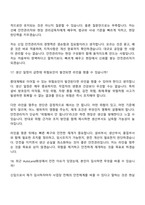 (기아 면접) 안전관리(AutoLand화성) 면접족보, 2025면접질문기출-12