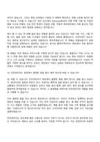 (기아 면접) 안전관리(AutoLand화성) 면접족보, 2025면접질문기출-13