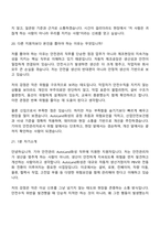 (기아 면접) 안전관리(AutoLand화성) 면접족보, 2025면접질문기출-14