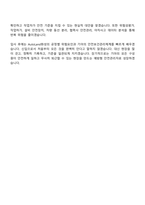 (기아 면접) 안전관리(AutoLand화성) 면접족보, 2025면접질문기출-15