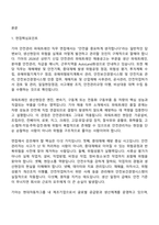 2026 기아 안전관리 파워트레인(신입) 면접질문기출, 2025면접족보-2