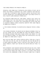 2026 기아 안전관리 파워트레인(신입) 면접질문기출, 2025면접족보-4