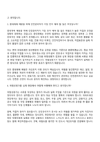 2026 기아 안전관리 파워트레인(신입) 면접질문기출, 2025면접족보-5