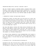 2026 기아 안전관리 파워트레인(신입) 면접질문기출, 2025면접족보-6