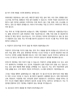 2026 기아 안전관리 파워트레인(신입) 면접질문기출, 2025면접족보-7