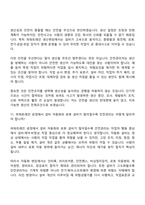 2026 기아 안전관리 파워트레인(신입) 면접질문기출, 2025면접족보-8