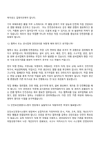 2026 기아 안전관리 파워트레인(신입) 면접질문기출, 2025면접족보-9