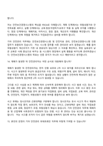 2026 기아 안전관리 파워트레인(신입) 면접질문기출, 2025면접족보-10