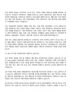 2026 기아 안전관리 파워트레인(신입) 면접질문기출, 2025면접족보-11