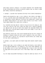 2026 기아 안전관리 파워트레인(신입) 면접질문기출, 2025면접족보-12