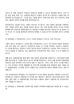 2026 기아 안전관리 파워트레인(신입) 면접질문기출, 2025면접족보-13