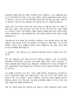 2026 기아 안전관리 파워트레인(신입) 면접질문기출, 2025면접족보-14