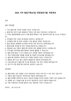 2026 기아 품질기획(신입) 면접질문기출, 면접족보-1