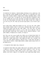 2026 기아 품질기획(신입) 면접질문기출, 면접족보-2