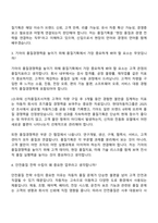 2026 기아 품질기획(신입) 면접질문기출, 면접족보-4
