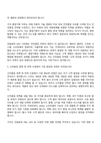 2026 기아 품질기획(신입) 면접질문기출, 면접족보-5