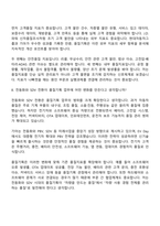 2026 기아 품질기획(신입) 면접질문기출, 면접족보-7