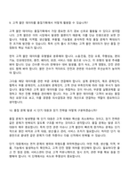2026 기아 품질기획(신입) 면접질문기출, 면접족보-8