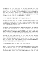 2026 기아 품질기획(신입) 면접질문기출, 면접족보-9