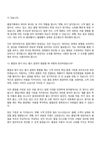 2026 기아 품질기획(신입) 면접질문기출, 면접족보-10