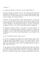 2026 기아 품질기획(신입) 면접질문기출, 면접족보-11