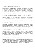 2026 기아 품질기획(신입) 면접질문기출, 면접족보-12