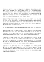 2026 기아 품질기획(신입) 면접질문기출, 면접족보-13
