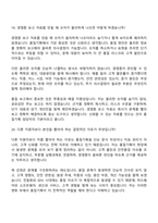 2026 기아 품질기획(신입) 면접질문기출, 면접족보-14