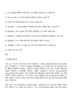 (기아 면접자료) 노사 기획 및 커뮤니케이션(2026신입) 면접질문답변, 2025면접기출-2