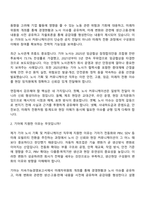 (기아 면접자료) 노사 기획 및 커뮤니케이션(2026신입) 면접질문답변, 2025면접기출-3