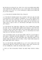 (기아 면접자료) 노사 기획 및 커뮤니케이션(2026신입) 면접질문답변, 2025면접기출-5