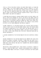 (기아 면접자료) 노사 기획 및 커뮤니케이션(2026신입) 면접질문답변, 2025면접기출-6