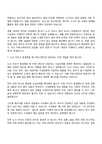 (기아 면접자료) 노사 기획 및 커뮤니케이션(2026신입) 면접질문답변, 2025면접기출-7