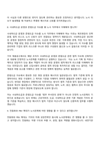 (기아 면접자료) 노사 기획 및 커뮤니케이션(2026신입) 면접질문답변, 2025면접기출-8