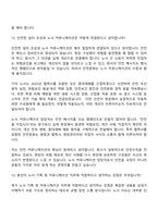 (기아 면접자료) 노사 기획 및 커뮤니케이션(2026신입) 면접질문답변, 2025면접기출-11