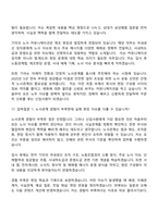 (기아 면접자료) 노사 기획 및 커뮤니케이션(2026신입) 면접질문답변, 2025면접기출-14