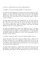 (기아 면접자료) 노사 기획 및 커뮤니케이션(2026신입) 면접질문답변, 2025면접기출-15