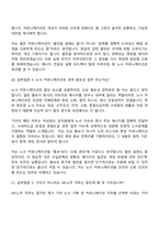 (기아 면접자료) 노사 기획 및 커뮤니케이션(2026신입) 면접질문답변, 2025면접기출-16