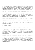 (기아 면접자료) 노사 기획 및 커뮤니케이션(2026신입) 면접질문답변, 2025면접기출-17