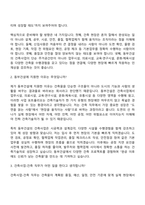 [동부건설 면접자료] 건축사업-건축(2026년 대졸 신입) 면접질문 및 답변, 면접기출문제-3