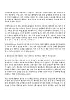 [동부건설 면접자료] 건축사업-건축(2026년 대졸 신입) 면접질문 및 답변, 면접기출문제-4