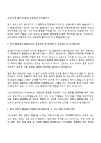 [동부건설 면접자료] 건축사업-건축(2026년 대졸 신입) 면접질문 및 답변, 면접기출문제-5