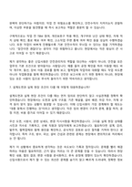 [동부건설 면접자료] 건축사업-건축(2026년 대졸 신입) 면접질문 및 답변, 면접기출문제-6