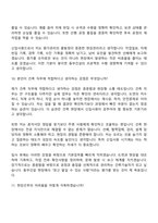 [동부건설 면접자료] 건축사업-건축(2026년 대졸 신입) 면접질문 및 답변, 면접기출문제-8